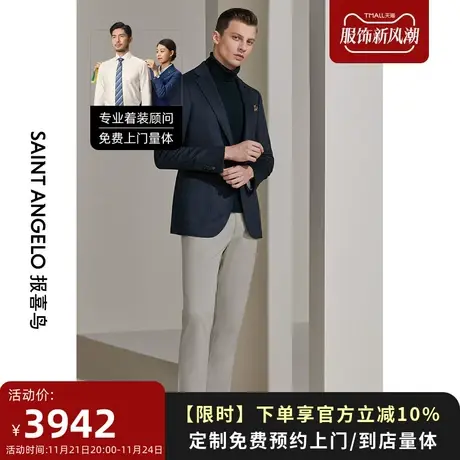 报喜鸟西服定制22秋冬羊毛男士商务西装上衣羊绒单西外套量身定做图片