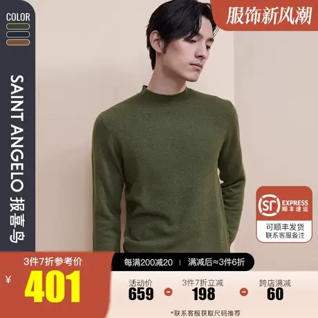 报喜鸟2023秋季新款男士时尚休闲半高领羊毛衫保暖毛衣纯色针织衫图片