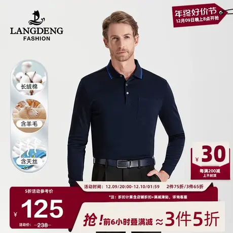 [天丝羊毛混纺]浪登男士长袖T恤2024春季舒适打底翻领POLO衫男图片