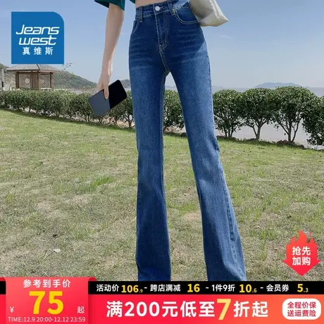 VT真维斯女装直筒裤2024春季新款薄款长裤潮流美式牛仔裤女生裤子商品大图