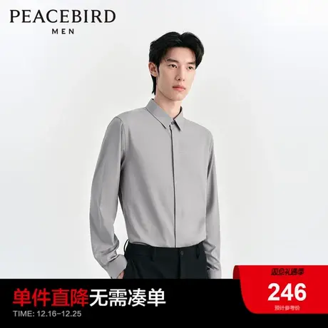 太平鸟男装 休闲衬衫2024春季新款合体吸湿透气斯文衬衫内搭衬衫图片