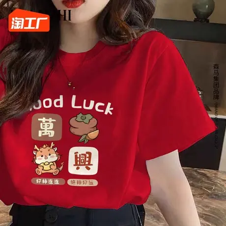 2024年新款时尚圆领短袖红色t恤女秋冬纯棉宽松超好看内搭打底衫商品大图