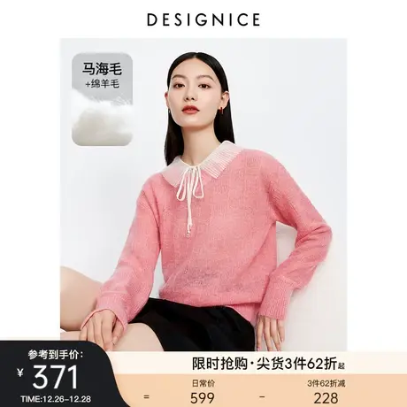 迪赛尼斯2023秋季新款静奢风绵羊毛粉色上衣长袖短款毛衣女商品大图