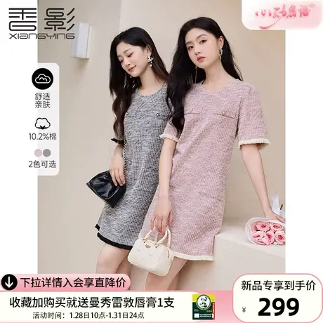 香影法式小香风连衣裙女2024春季新款流苏圆领小个子短袖直筒裙子商品大图