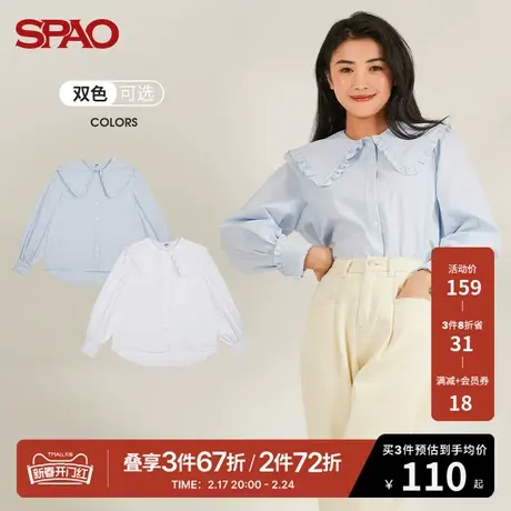 SPAO女士上衣春季甜美纯色时尚休闲百搭宽松翻领上衣SPBWB23S37图片