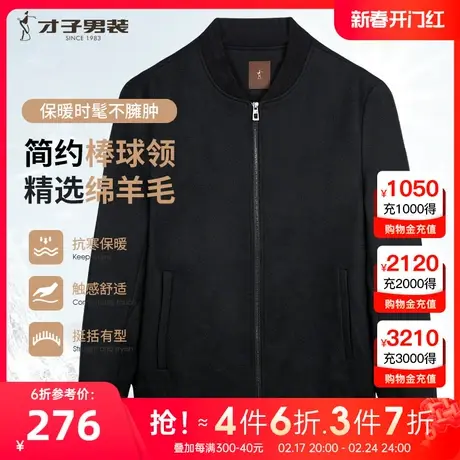 【三角针工艺】才子羊毛呢立领夹克男士2023秋季新款保暖黑色外套图片
