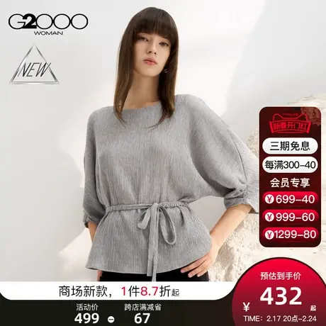 【舒适弹性】G2000女装SS24商场新款肌理感配腰带七分袖休闲衬衫图片