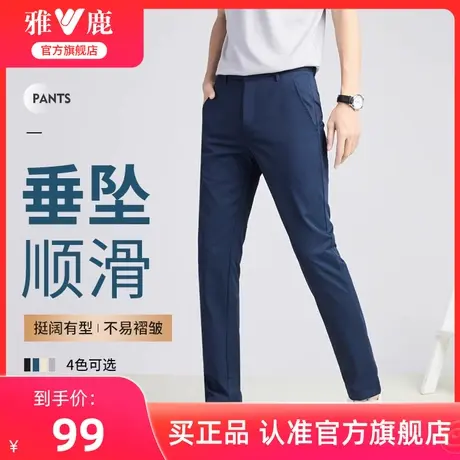 雅鹿男士休闲裤2024新款春季时尚商务修身西裤直筒工装裤子中青年商品大图