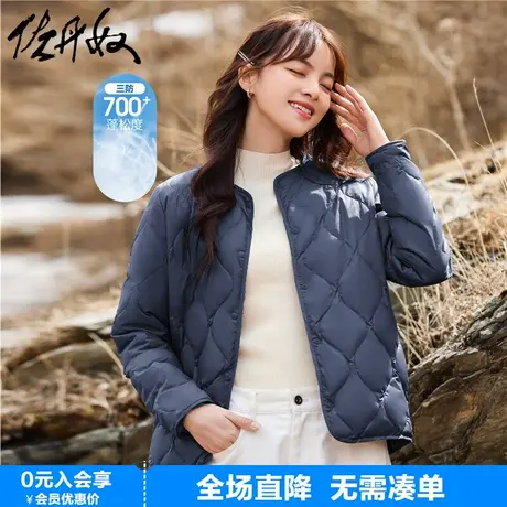 佐丹奴小香风羽绒外套女春季菱形花纹可收纳保暖羽绒服女05372705商品大图