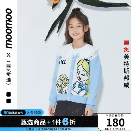 【IP联名】moomoo童装儿童外套秋款女童微落肩爱丽丝毛织开衫商品大图