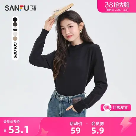 三福打底衫2024春秋新款立领内搭慵懒风垂感毛衣针织上衣女474307商品大图