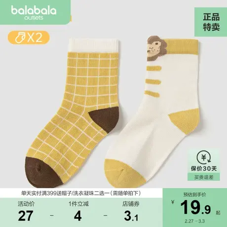 【商场同款】巴拉巴拉儿童袜子男女童保暖冬季中筒萌趣可爱两双装图片