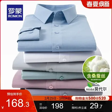 【含桑蚕丝+莫代尔】罗蒙男士工装衬衣2024春季新款纯色长袖衬衫图片