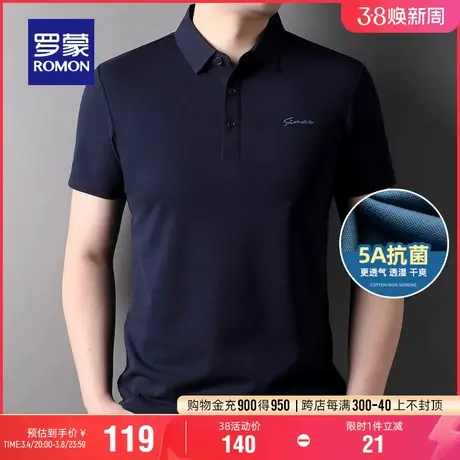 【5A抗菌】罗蒙男士商务短袖Polo衫2024夏季新款百搭翻领休闲T恤商品大图