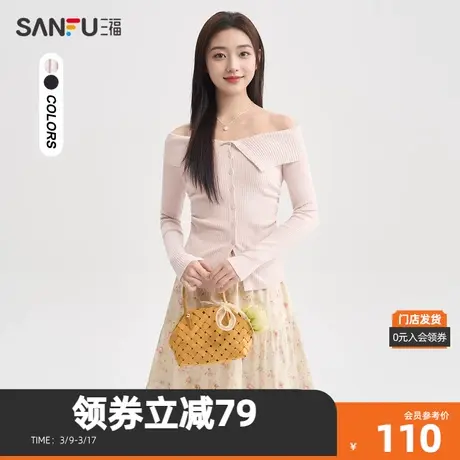 三福毛针织衫2024春季气质一字肩褶皱收腰显瘦毛衣女装483195商品大图