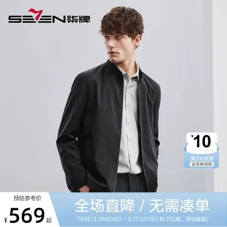 【立领】柒牌男士夹克衫2023春季新款商务休闲满身印花男装外套图片