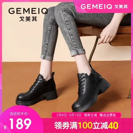 戈美其厚底系带马丁靴女2023冬季新款圆头松糕底英伦风加绒短靴女图片