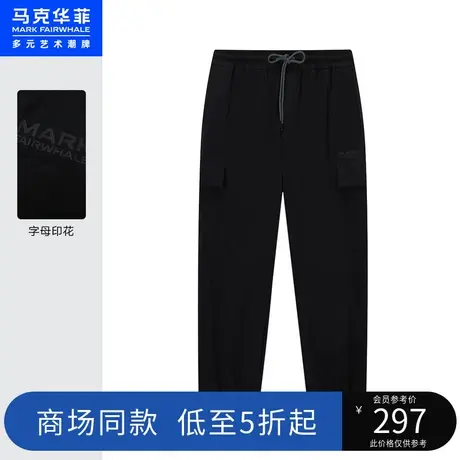 商场同款马克华菲纯色简约字母印花束脚休闲裤男夏新款时尚图片