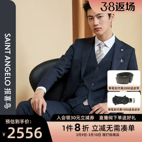 报喜鸟秋季新款男商务休闲戗驳领西服上衣羊毛修身斜纹西装职业装图片
