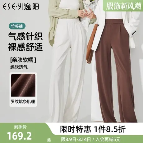 逸阳2024春季新款白色阔腿裤女休闲宽松显瘦多色垂感直筒长裤子商品大图