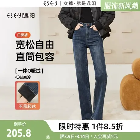 逸阳长直筒牛仔裤女2023年冬季新款加绒加厚宽松显高保暖显瘦裤子商品大图