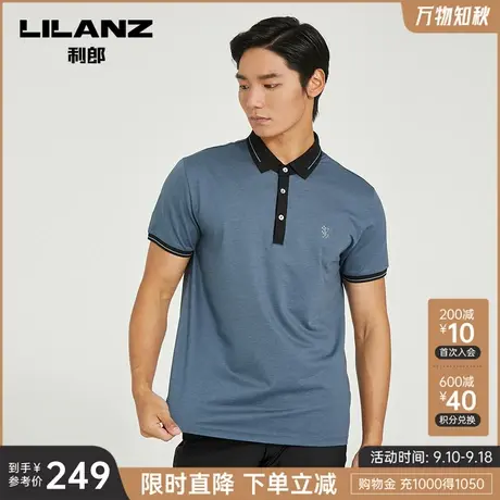 【含羊毛】利郎官方POLO衫男2023夏商务棉混纺烫钻男士翻领T恤图片