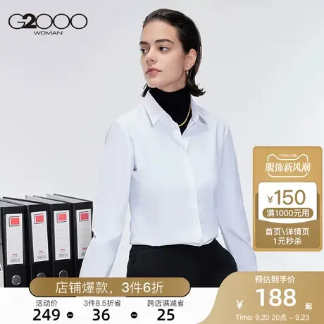 G2000衬衫2023年秋冬季新款棉质职业商务衬衣简约正装长袖衬衫图片