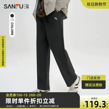 三福2023秋男士胶标抽绳运动风休闲裤 时尚直筒长裤男474324商品大图