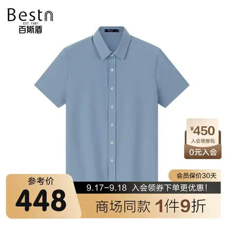 【商场同款】百斯盾男装短袖衬衫春夏新款休闲短袖衬衫KR2B03013图片