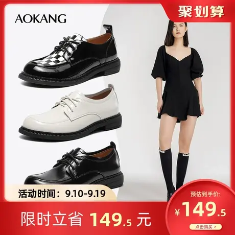 奥康女鞋 秋季气质潮流舒适百搭单鞋复古经典棋盘格小皮鞋商品大图
