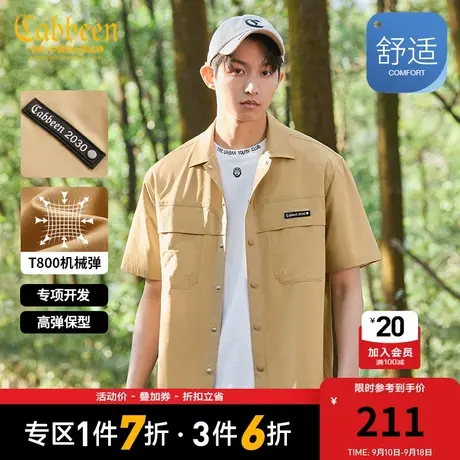 卡宾男装山系户外休闲衬衫2023夏新款LOGO章仔弹力短袖宽松H图片