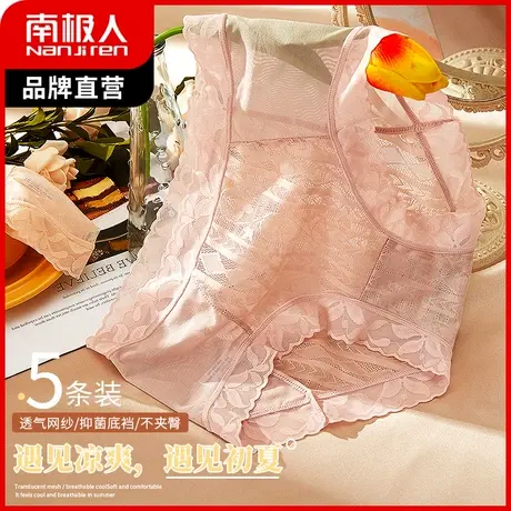 南极人内裤女透明网纱性感蕾丝收腹裤春夏薄款抑菌纯棉裆三角裤头商品大图