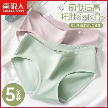南极人孕妇内裤女士纯棉抗菌孕早中晚期产前产后低腰托腹大码短裤商品大图