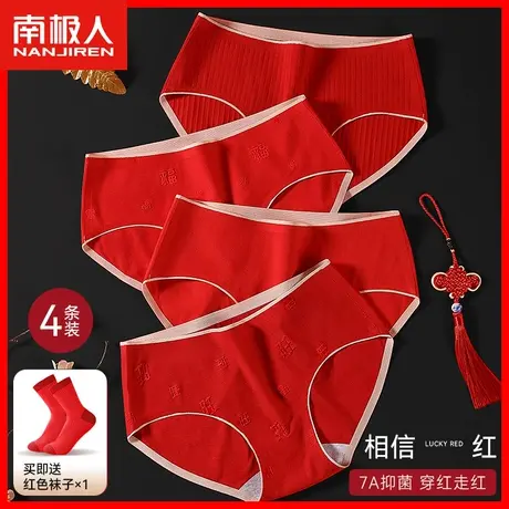 本命年红内裤女士无痕中腰属龙年大红色结婚喜事纯棉抗菌短裤头MX商品大图