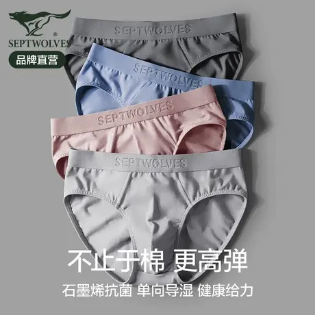 七匹狼男士三角内裤男生纯棉抗菌全棉运动透气短裤男款裤衩底裤头商品大图