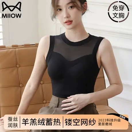猫人德无痕内衣女款带胸垫加厚加绒免穿文胸打底上衣马甲保暖背心商品大图