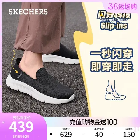 【闪穿鞋】Skechers斯凯奇Slip ins系列易穿脱健步鞋缓震舒适女鞋商品大图