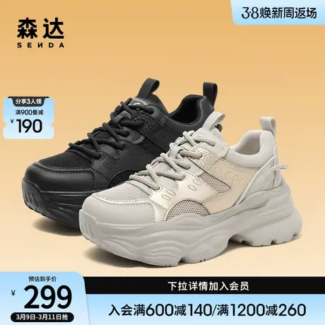 森达商场同款厚底纯黑色老爹鞋女秋款爆款时尚女鞋SVA01CM3商品大图
