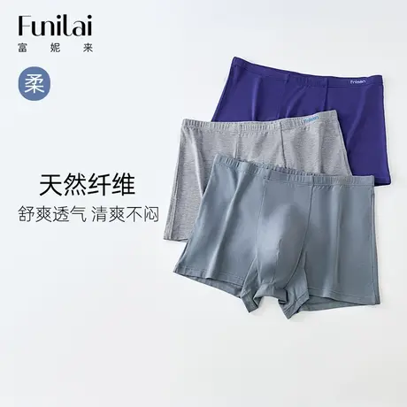 富妮来内裤男士里裆抗菌透气宽松三角裤加肥加大码肥佬裤平角裤头商品大图