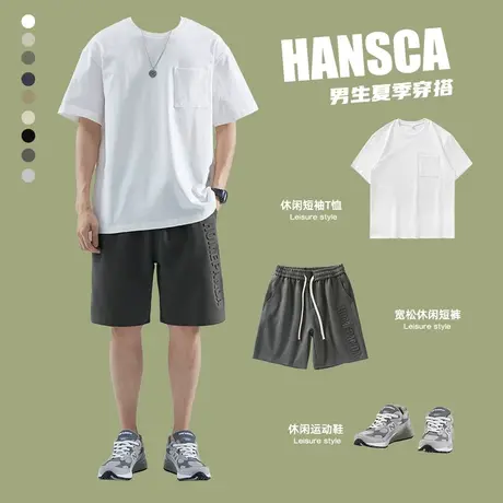 hansca夏季短袖短裤套装男生穿搭短袖T恤宽松日系男装搭配一套潮商品大图