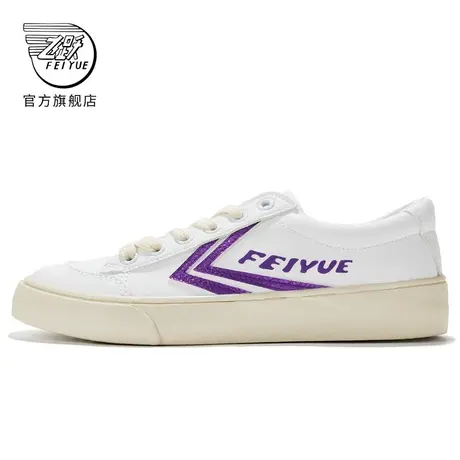 feiyue/飞跃休闲鞋女春季款复古低帮情侣板鞋运动百搭小白鞋281商品大图