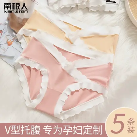 南极人孕妇内裤女士桑蚕丝抑菌裆早中晚期怀孕期专用短裤夏季薄款商品大图