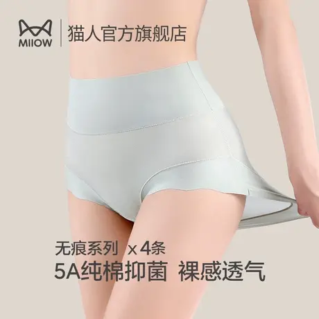 猫人女士内裤纯棉抑菌裆高腰收腹提臀2023新款无痕透气大码三角裤商品大图