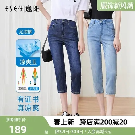 逸阳女裤2025夏季新款牛仔直筒裤女高腰七八分凉爽透气显瘦铅笔裤商品大图