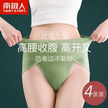 女士内裤高腰高开叉纯棉全棉收腹收小肚子提臀不勒腿女生不夹屁股商品大图