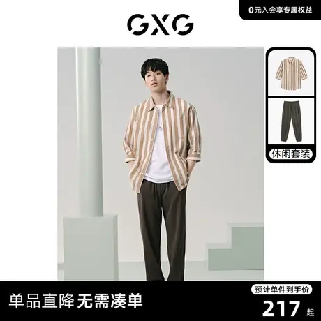 GXG男装  24夏季新款泡泡纱条纹翻领衬衫冰丝提花束脚休闲裤 套装商品大图
