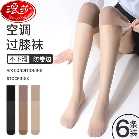 浪莎空调房护膝袜套女丝袜长筒春秋薄款寒腿保暖过膝盖防滑防勾丝商品大图