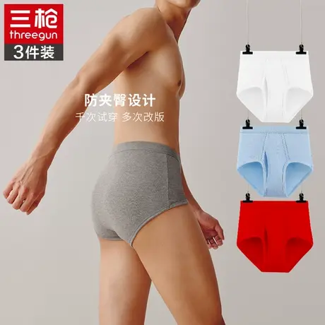 [4条装]三枪新疆棉男纯棉内裤中年高腰短裤宽松透气三角裤裤头商品大图