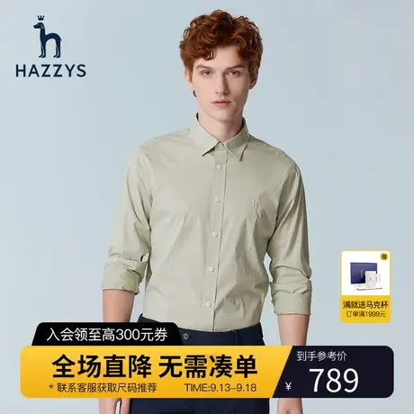 Hazzys哈吉斯春季男士长袖衬衫外套韩版纯色休闲衬衣潮流男装上衣商品大图