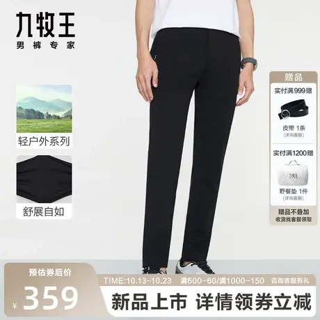 九牧王男裤休闲裤23春夏新款修身高弹舒适不紧绷运动商务户外裤商品大图